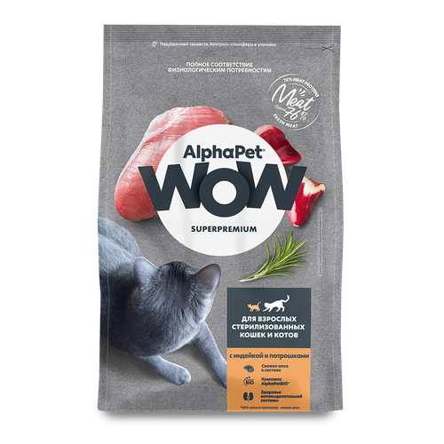 ALPHAPET WOW SUPERPREMIUM Сухой корм для взрослых стерилизованных кошек с Индейкой и Потрошками