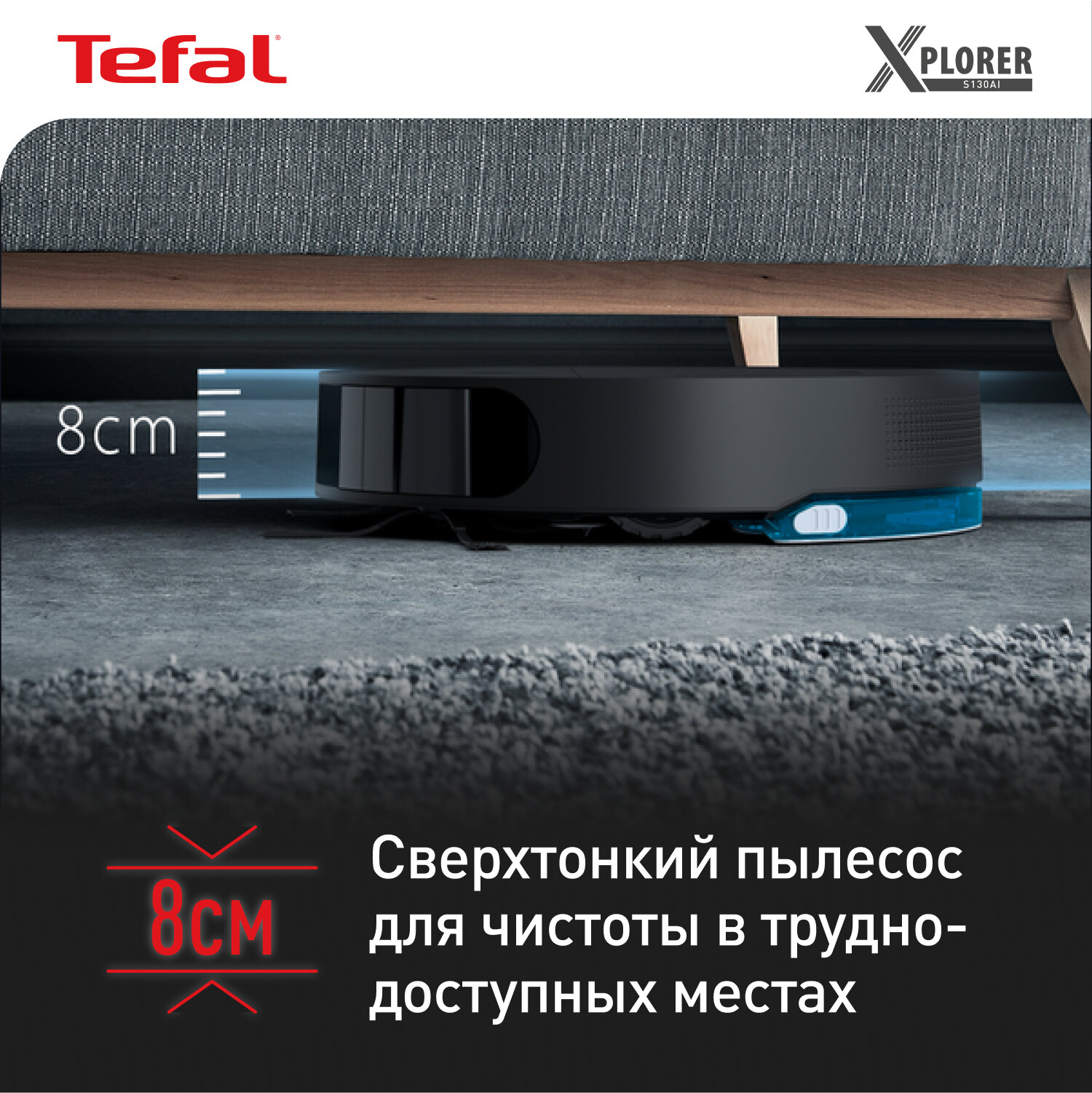 Робот пылесос Tefal X-Plorer Serie 130AI Animal & Allergy RG9075WH, черный