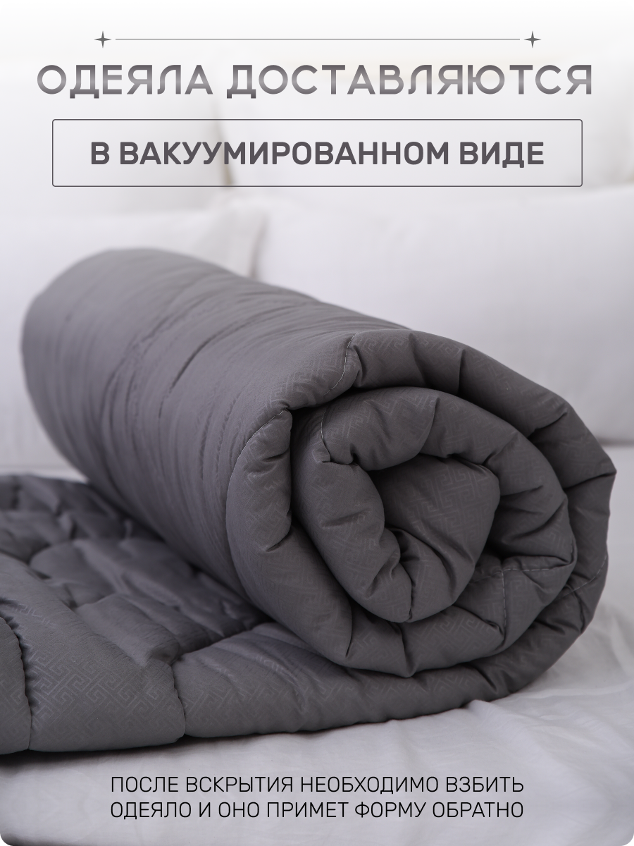 Одеяло 1.5 спальное шелкопряд Мир-текст