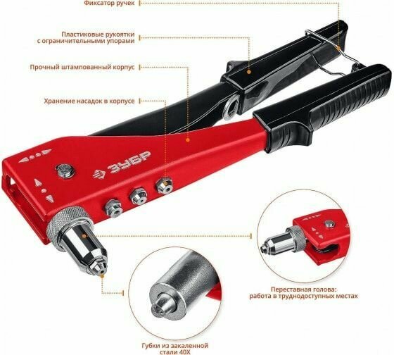 Заклепочник Зубр M-180 31199_z01 переставной 90-180 механический