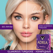 Adria Glamorous (-1.50/Бирюзовый (Turquoise)/8.6/2 линзы)