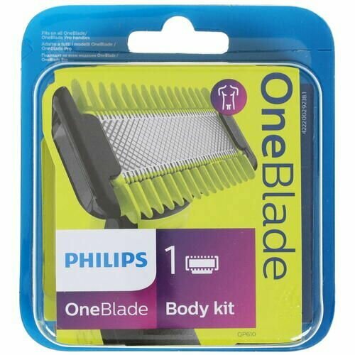 Сменный комплект Philips OneBlade QP610/50