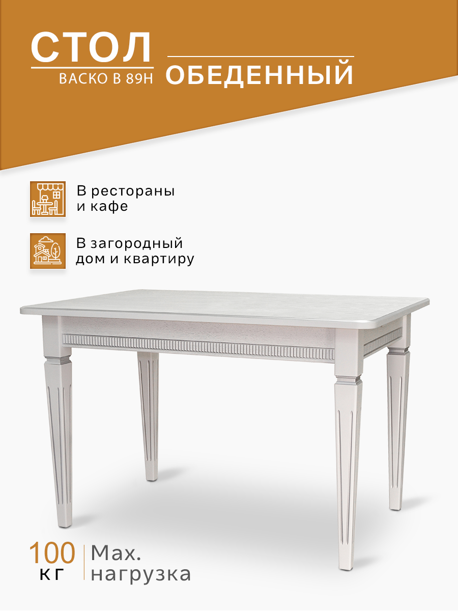 Стол обеденный Васко В 89Н Мебелик 4607130116678, 5504 (DK) - фото №9