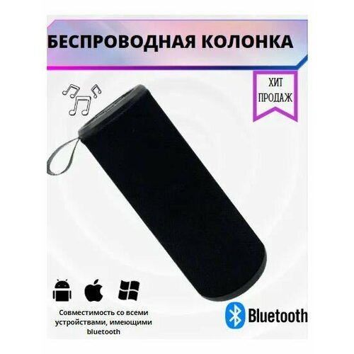 Bluetooth колонка PORTABLE Wireless Speaker, черный мощная компактная портативная воздуходвука пылесос электрическая беспроводная 120 вт