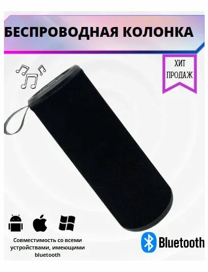 Портативная колонка PORTABLE Wireless Speaker, черный