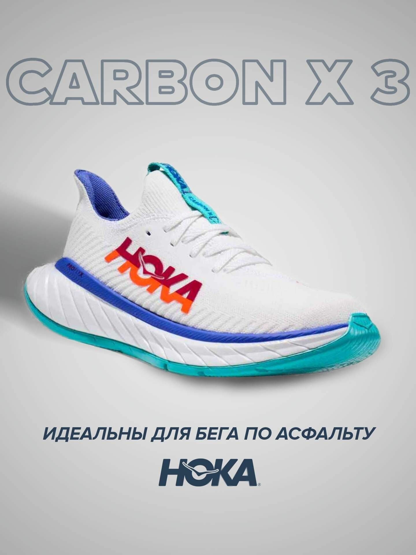 Кроссовки HOKA 