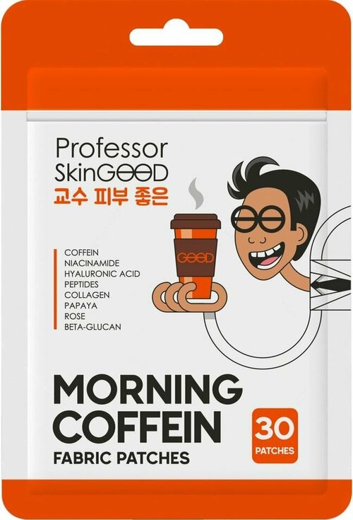 Патчи под глаза Professor SkinGOOD Morning Coffein Fabric Patches тканевые с кофеином 30шт x 2шт