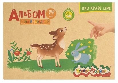 Альбом для рисования Каляка-Маляка А4 24л - фото №2