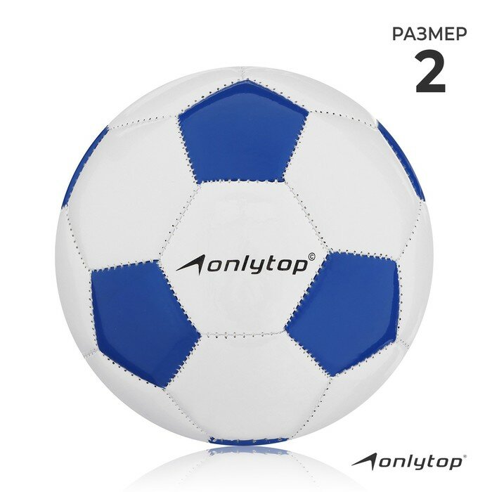 Мяч футбольный ONLYTOP Classic PVC машинная сшивка 32 панели р. 2 1026014