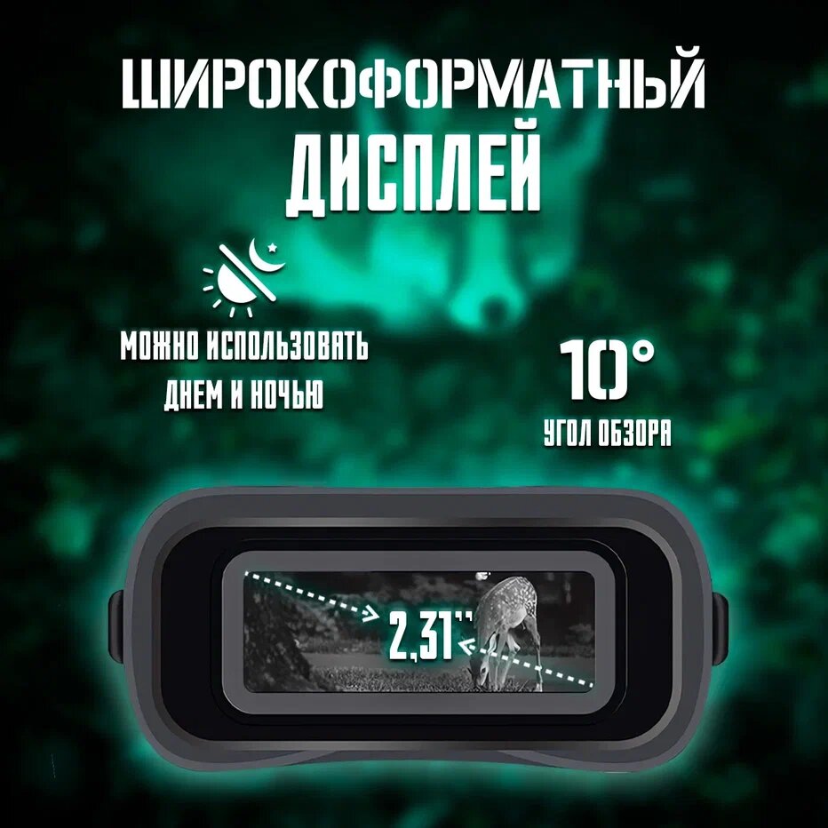 Прибор ночного видения 3-14х, 200м — фото 1