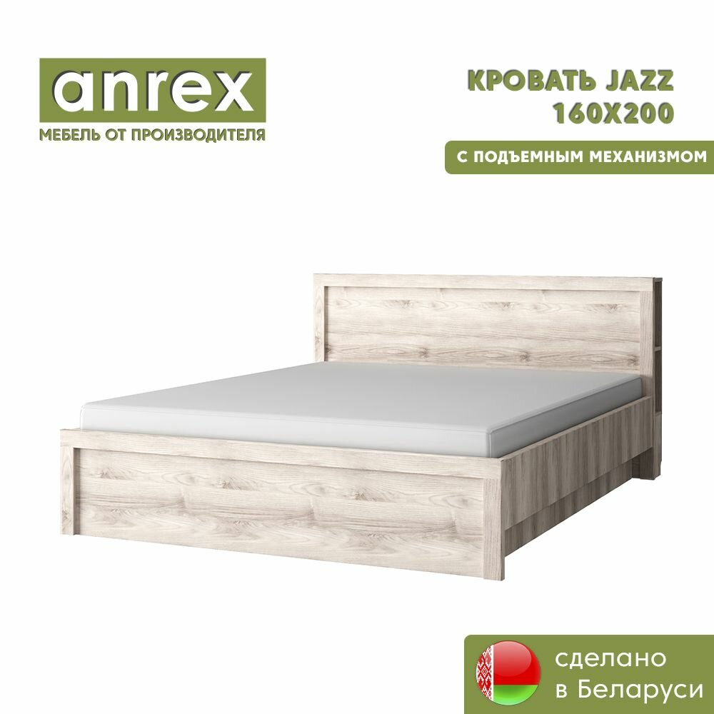 Кровать JAZZ 160х200 см Р с подъемным механизмом(Каштан найроби/оникс), Anrex