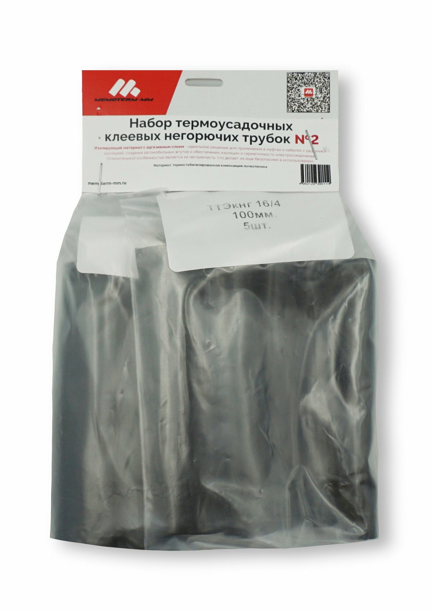фото Набор термоусадочных клеевых трубок негорючих №2