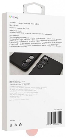 Чехол защитный VLP Aster Case для Samsung S23 FE, черный - фото №3