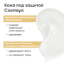 Солнцезащитный увлажняющий крем Cosmeya SPF 50 для всех типов кожи