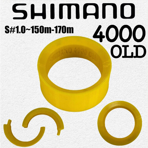 Экономайзер для Shimano 4000 OLD