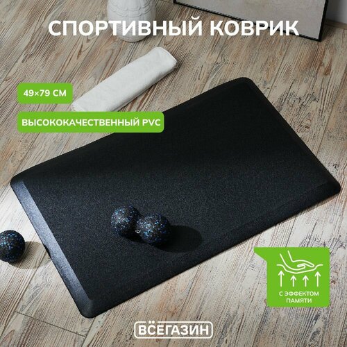 фото Коврик с эффектом памяти, всёгазин 49x79см, pvc