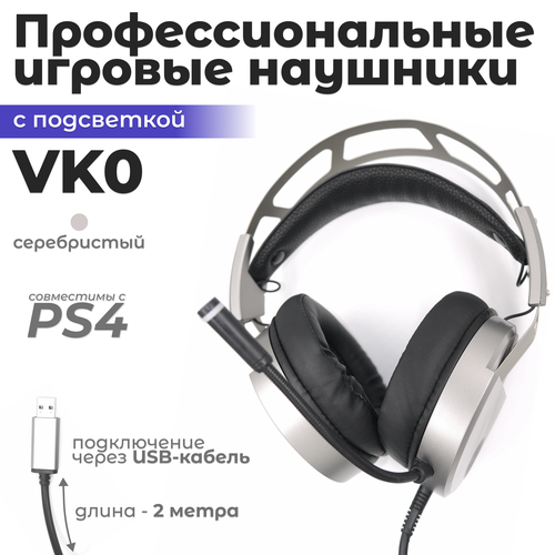 Наушники игровые проводные с микрофоном SUTAI VK0 204000₽