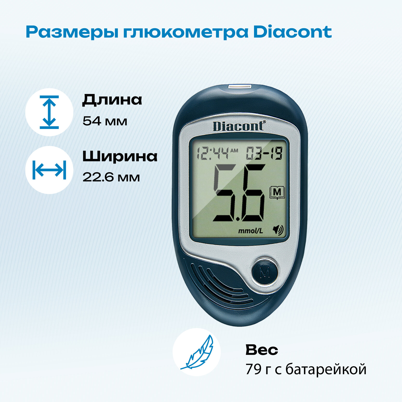 Диаконт Voice система контроля уровня глюкозы в крови с принадлежностями ООО Диаконт - фото №14