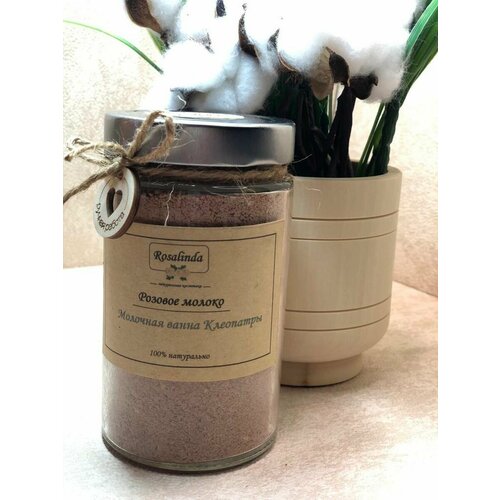 Молочная ванна 