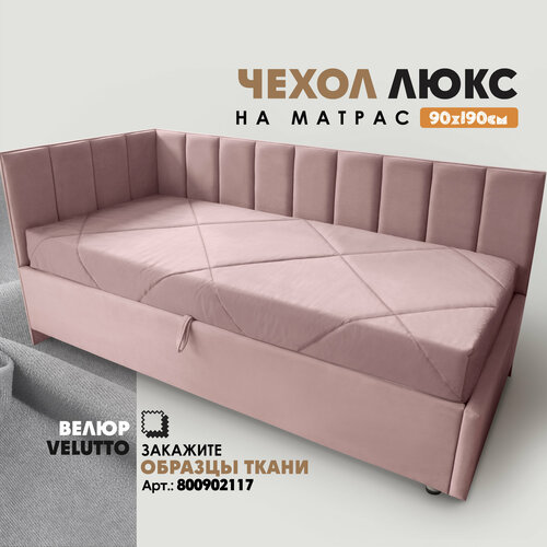 Чехол на матрас "люкс. Вся мебель" 90х19х190см (Velutto 11) розовый