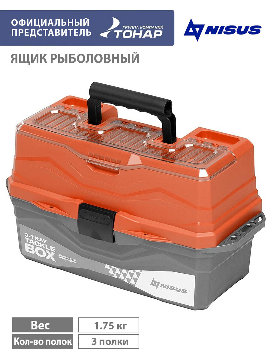 Ящик для снастей Tackle Box, трехполочный , NISUS