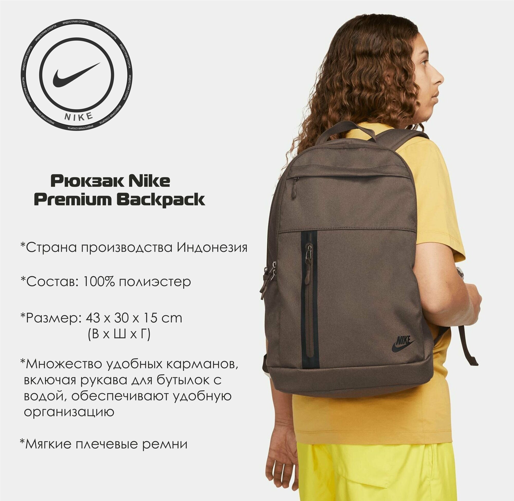 Рюкзак Nike Premium NK ELMNTL, городской, 25л, унисекс, коричневый, DN2555-004 (MISC)