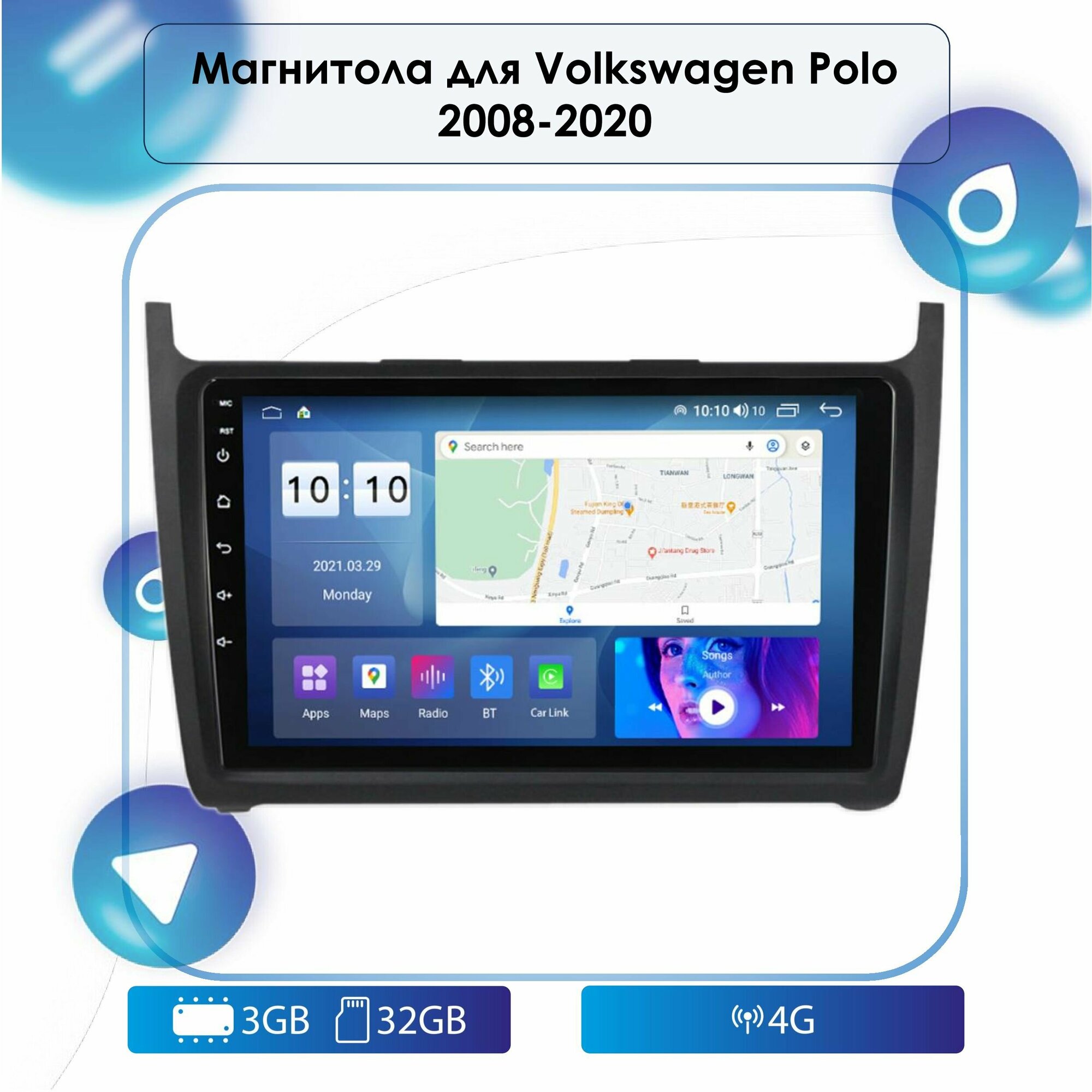 Автомагнитола для Volkswagen Polo 2008-2020 Android, 3-32 4G, Bluetooth, Wi-Fi, GPS, Эквалайзер, Мульти-Руль