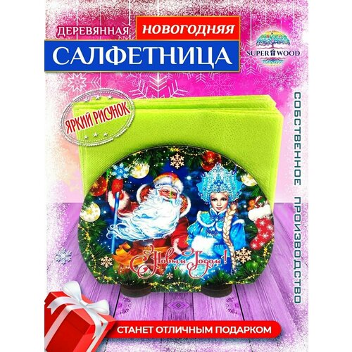 Салфетница новогодняя кухонная
