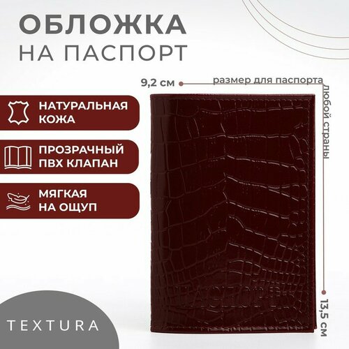 Обложка для паспорта Textura, мультиколор