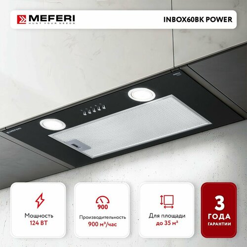 Полновстраиваемая вытяжка MEFERI INBOX60BK POWER 60 см черный 749000₽