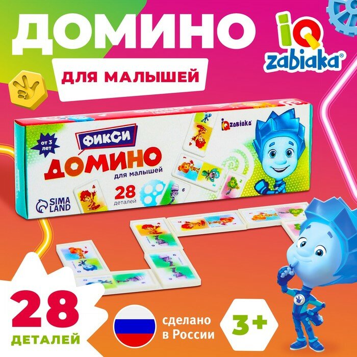 Домино детское «Фиксики», пластик, 28 деталей