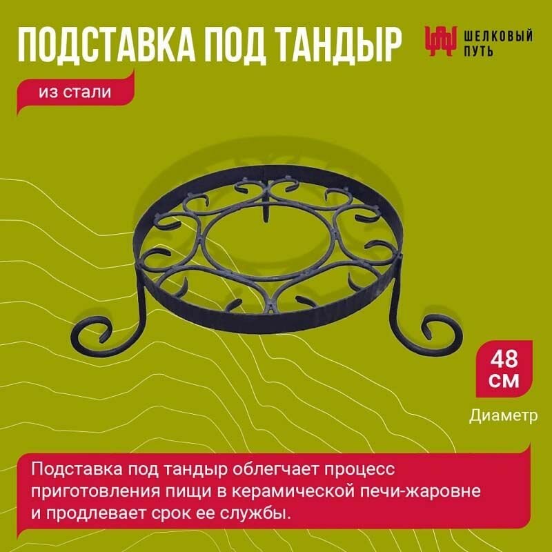 Набор "Эконом": Тандыр "Скиф" с откидной крышкой + аксессуары — фото 4
