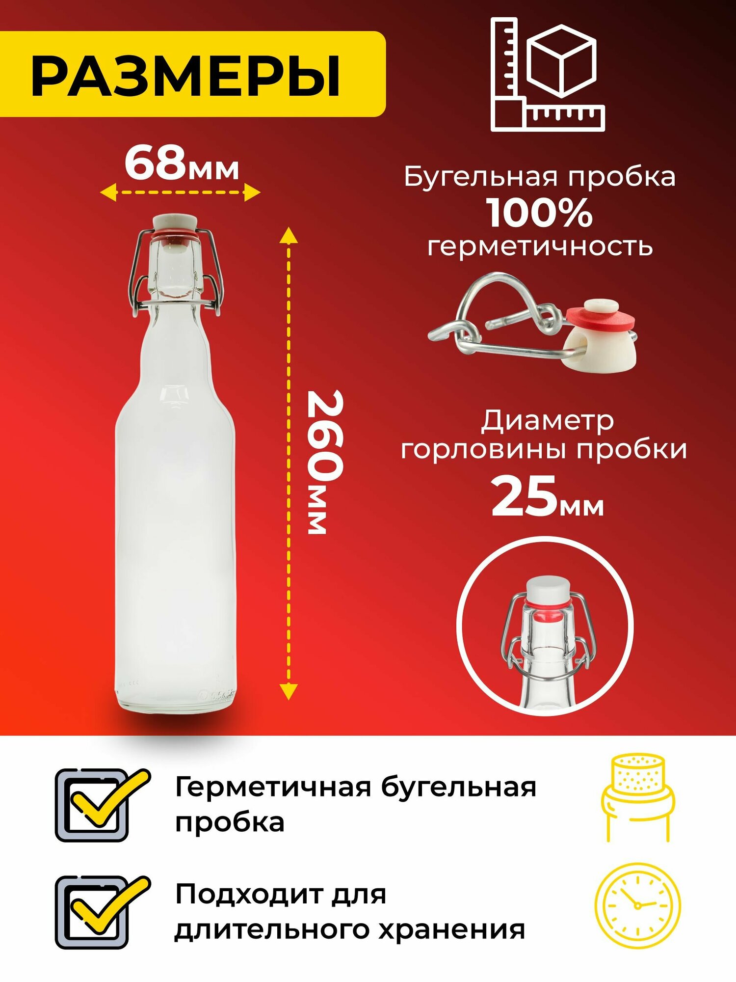 Бутылка бугельная 0,5 л. с бугельной пробкой (светлая), 2 шт. — фото 1