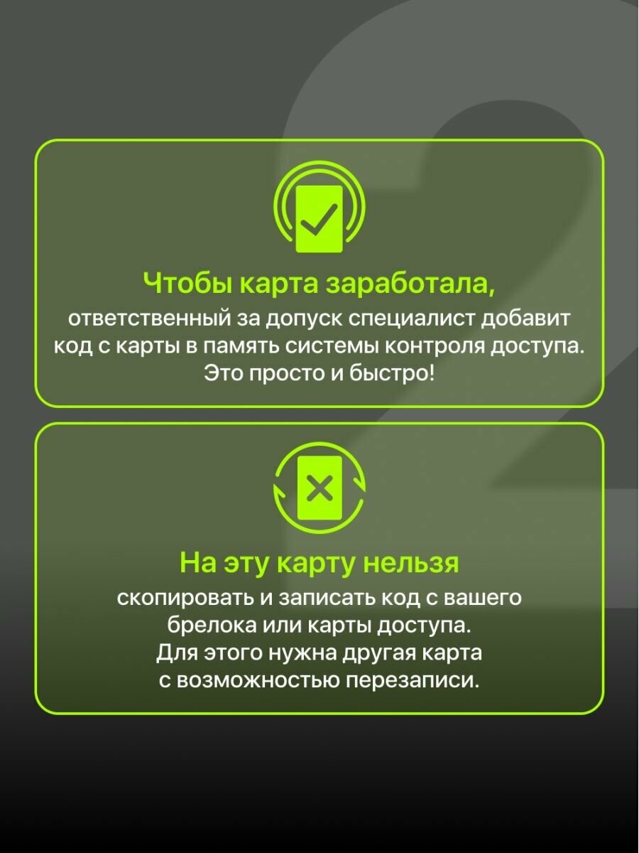 Карта доступа Mifare, 1 шт — фото 10