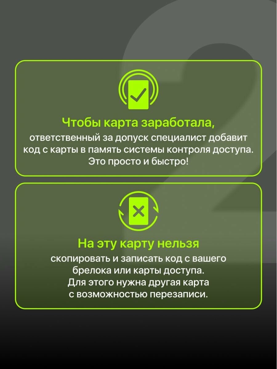 Карта доступа Mifare 1 