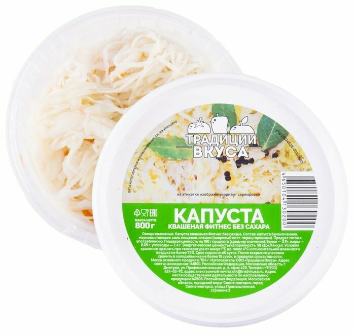 Капуста Традиции Вкуса квашеная фитнес без сахара 800г