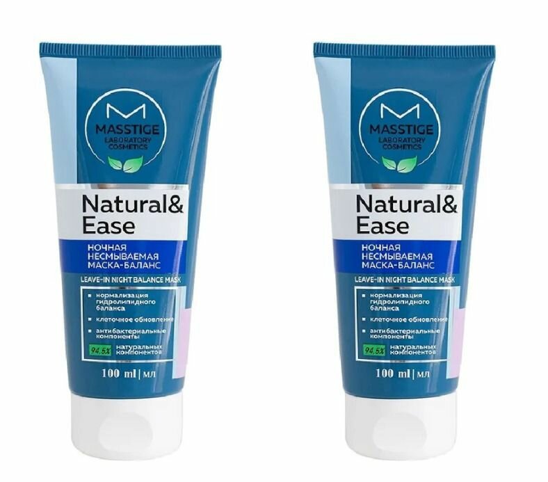 Masstige Маска для лица Natural&Ease, ночная, несмываемая, 100 мл, 2 шт