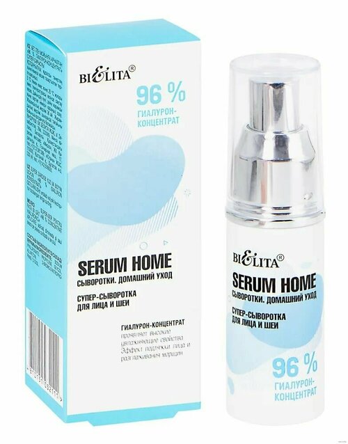 Serum Home Супер-сыворотка для лица и шеи 96% гиалурон-концентрат 30 мл