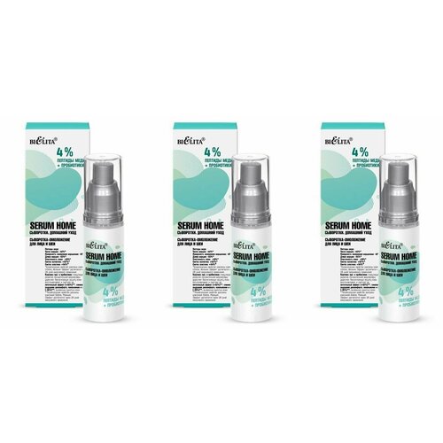 Белита Сыворотка-омоложение для лица и шеи Serum Home 4% пептиды меди + пробиотики, 30 мл, 3 шт