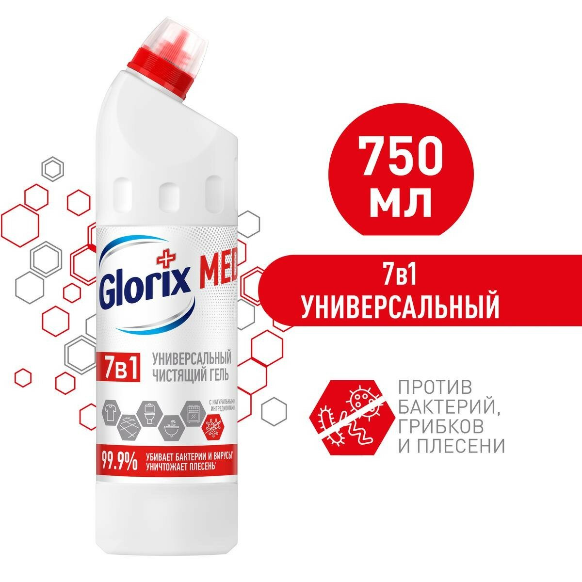 Гель Дезинфицирующий универсальный Glorix Ультра Гигиена 750мл 8720182992758