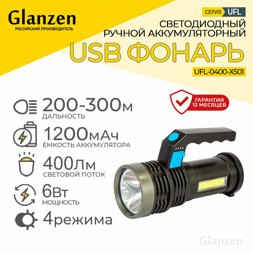 фото Светодиодный аккумуляторный usb фонарь glanzen 6вт ufl-0400-x501