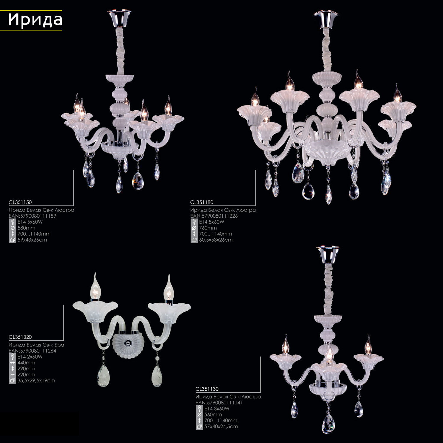 Бра Citilux Ирида CL351320 - фото №5
