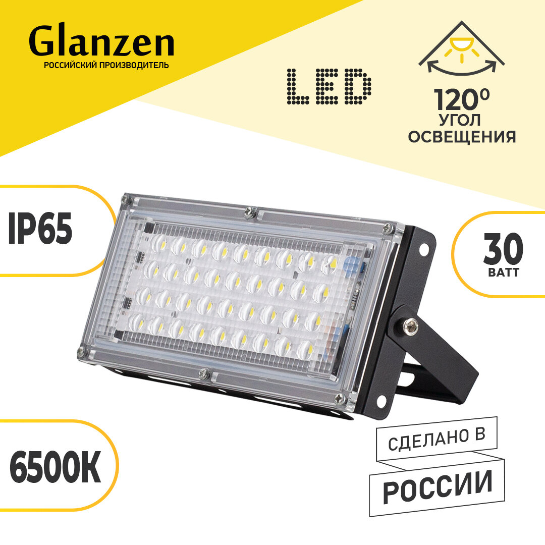 Светодиодный прожектор GLANZEN FAD-0030-20