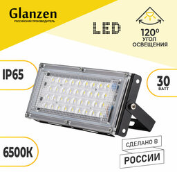 Светодиодный прожектор 20 Вт GLANZEN FAD-0030-20