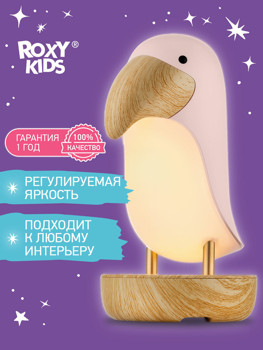 Ночник Roxy-kids RTCN-001-R Тукан розовый - фотография № 1