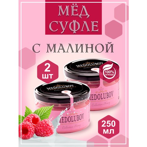 Мед-суфле Молоко с Малиной 250мл Медолюбов 2шт