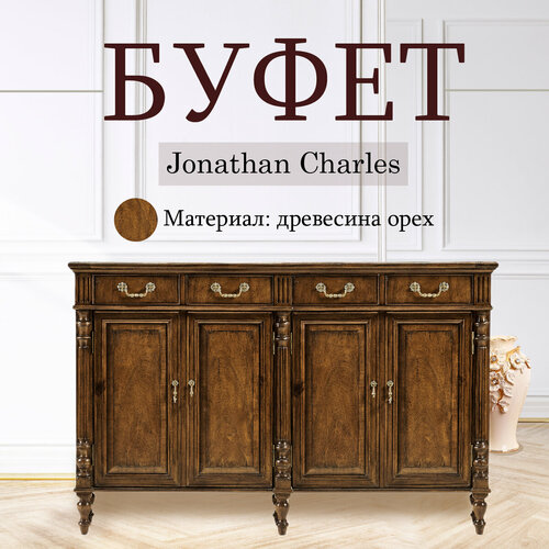 Буфет распашной Cabinet with Twin Cupboards, 148х33.4х95.1 см, Jonathan Charles