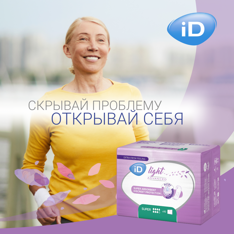 Прокладки урологические iD Light Advanced Super 10шт Онтэкс РУ - фото №7