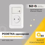 Розетка с выключателем Shin Dong-A, WST 1022L WH, белый - изображение