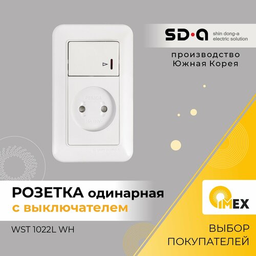 Розетка с выключателем Shin Dong-A, WST 1022L WH, белый